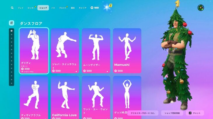 今日のアイテムショップ/2024年12月30日【フォートナイト/Fortnite】