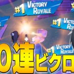 2日で修正された海外プロが無双してる新ムーブがヤバ過ぎるｗｗ【フォートナイト/Fortnite】