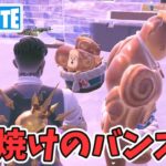 案件＃45 半焼けのバンズ 冬の調査クエスト攻略 チャプター6シーズン1【フォートナイト/Fortnite/ウィンターフェスト】