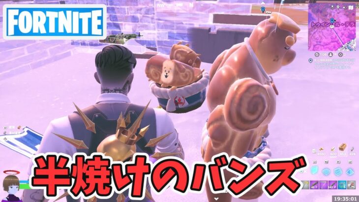 案件＃45 半焼けのバンズ 冬の調査クエスト攻略 チャプター6シーズン1【フォートナイト/Fortnite/ウィンターフェスト】