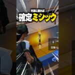 チャプター6を100倍楽しむ””確定アイテム””の出現場所！【フォートナイト/Fortnite】