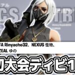 FNCSトライアル43位でディビジョン1進出！！【フォートナイト/Fortnite】