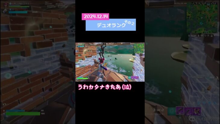 【FORTNITE】デュオランクその２ (2024.12.14) #fortnite #フォートナイト#shorts