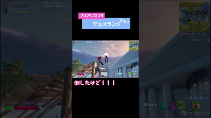 【FORTNITE】デュオランクその１  (2024.12.14)  #fortnite #フォートナイト #shorts