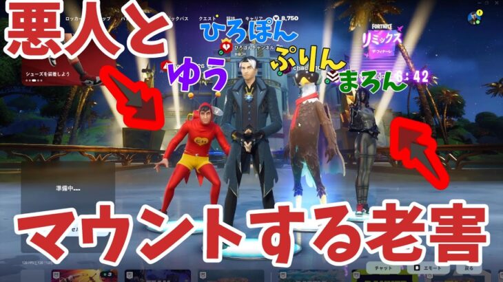 悪フレンドスクワッドでビクロイなんかとれるのか？ｗ#フォートナイト#Fortnite #ゼロビルド#ゲーム実況