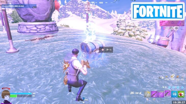 リュウジの宝箱から報酬を受け取る【フォートナイト Fortnite 巨大亀】