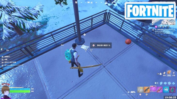 盗まれたバスケットボール用具を調査する【フォートナイト Fortnite ウィンターフェスト】