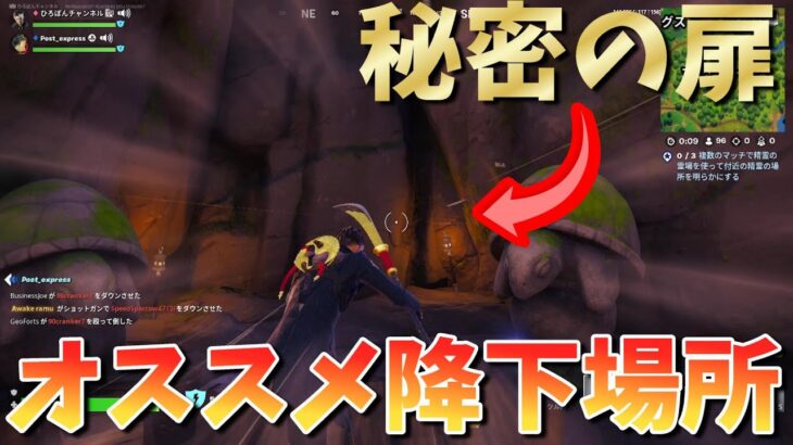 オススメ降下場所！チャプター６#フォートナイト#Fortnite #ゼロビルド#ゲーム実況