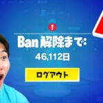 調子に乗ったフォトナ実況者が…【フォートナイト / Fortnite】