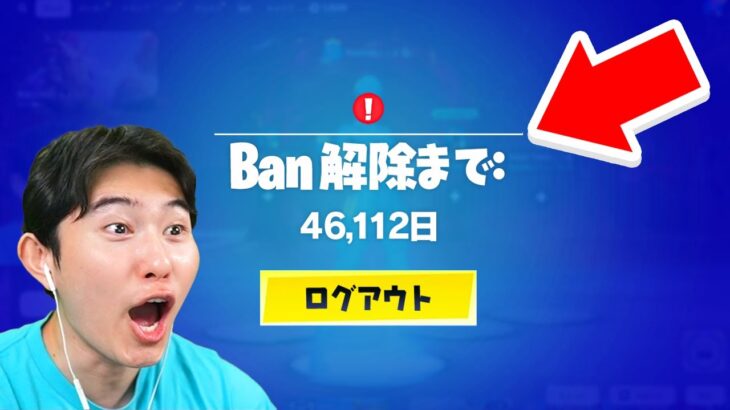 調子に乗ったフォトナ実況者が…【フォートナイト / Fortnite】