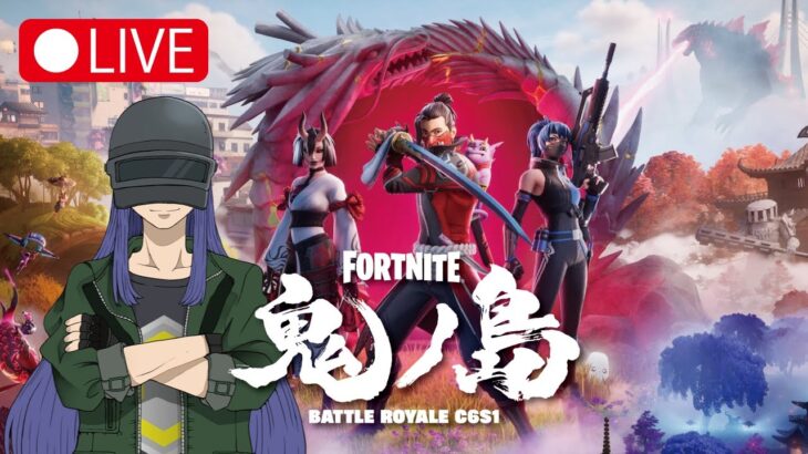 Fortnite 推して参る ゼロビルド ソロ #142