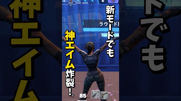 フォートナイトに革命的な新モード『バリスティック』実装!?【フォートナイト/Fortnite】