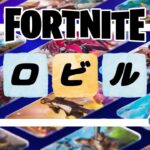 Fortnite【ゼロビルド】概要欄見てね❕ #フォートナイト#初心者#LIVE