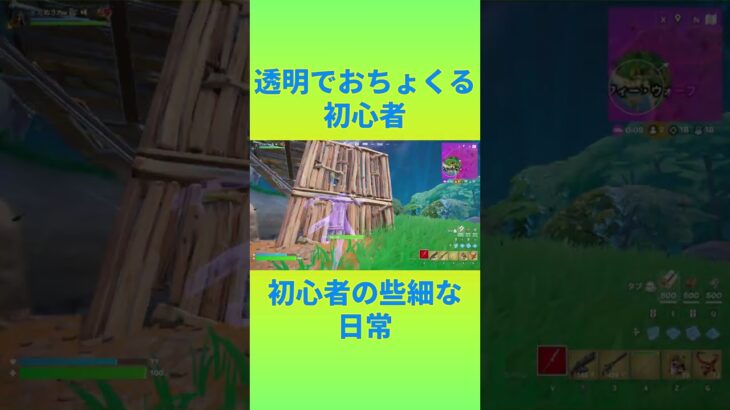 一応デュオ　[Fortnite]  #フォートナイト #fortnite　#チャプター6シーズン１　#初心者