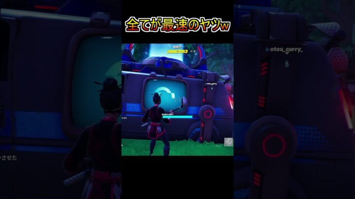 すべてが最速の男現る【フォートナイト/Fortnite】#shorts