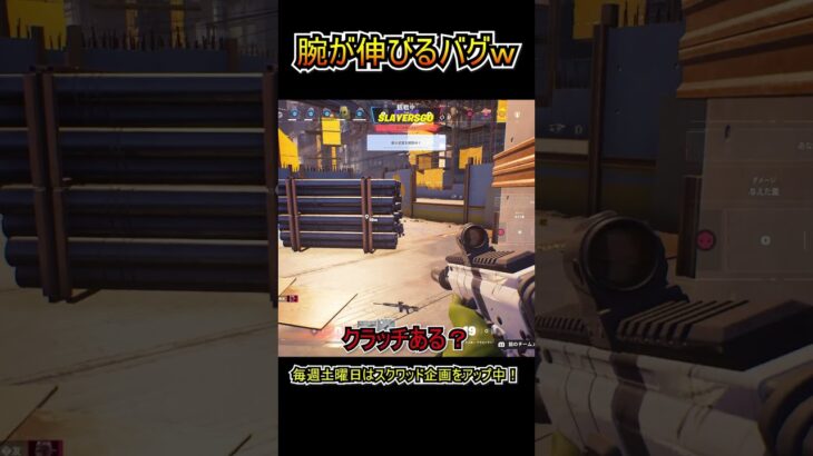 【バグｗ】トウモロコシの腕が伸びるｗｗ【フォートナイト/Fortnite】#shorts