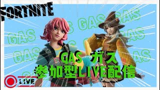 ビクロイの秘訣は笑いにあり！GaSのフォートナイト LIVE配信