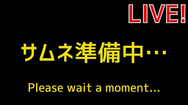 勝利と笑いは紙一重！？GaSのフォートナイト LIVE配信