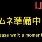 フォートナイトで勝つ？それとも笑う？GaSのLIVE配信