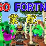 ［#フォートナイト］作業配信　LEGOフォートナイト　ストームを攻略したい