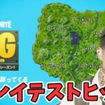 フォートナイトOG グレイテスト ヒッツ クエスト攻略 チャプター1シーズン1【フォートナイト/Fortnite】