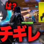 『ツインファイアオートSG』が弱すぎてブチ切れるぶゅりるｗｗ【フォートナイト/Fortnite】