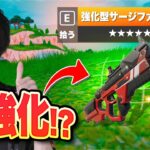 超強化されたと噂の『ミシックSMG』の性能はいかに！？【フォートナイト/Fortnite】