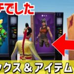 【裏マップ完全攻略⁉】レネゲードレイダー＆ガフマスち＆無限にVバックスが入手できる神マップがヤバすぎたww【フォートナイト】/【Fortnite】