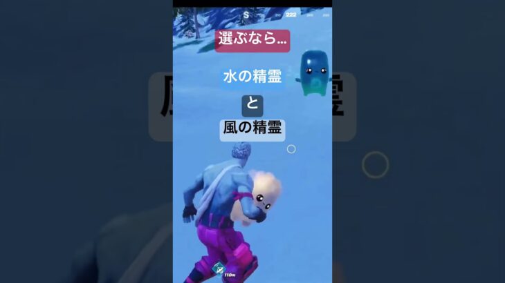 フォトナ配信(リスナー参加ゲーム)切り抜き#フォートナイト #フォトナ #fortnite #ゲーム #ゲーム実況 #おもしろ #バトロワ #デュオ #精霊 #風水 #かわいい #石像 #ショート