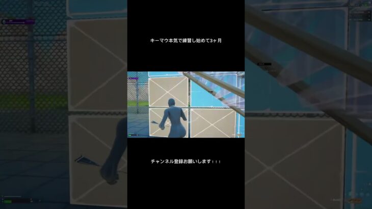 上手いと思ったらチャンネル登録お願いします！！！#フォートナイト #ソロ大会 #fortnite #フォトナ #ソロ大会 #直差し