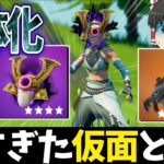 【フォートナイト】早速弱体化!?ホロツイスターは強かった!?【ゆっくり実況/fortnite】