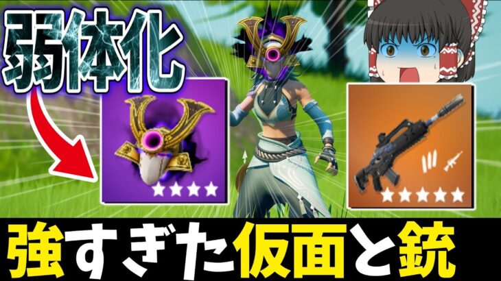 【フォートナイト】早速弱体化!?ホロツイスターは強かった!?【ゆっくり実況/fortnite】