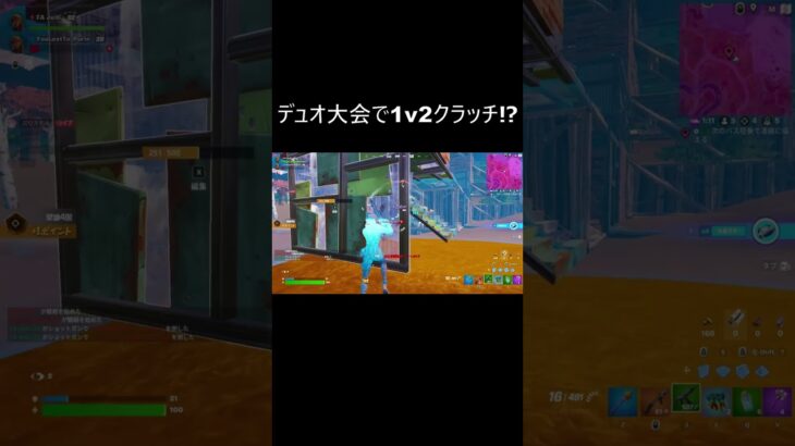 神エイムでデュオ大会クラッチ！ #フォートナイト #fortnite #shorts