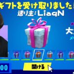 ２４時間で何人の実況者にギフトできるのか？【フォートナイト】