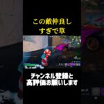 いちゃらぶデュオの間に挟まってみた【フォートナイト】