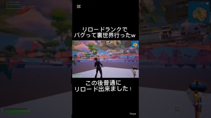 リロードランクでバグったw #フォートナイト #fortnite #gaming #shorts #shortvideo #eスポーツ #リロード #ランク #バグ #デュオ #リロードランク