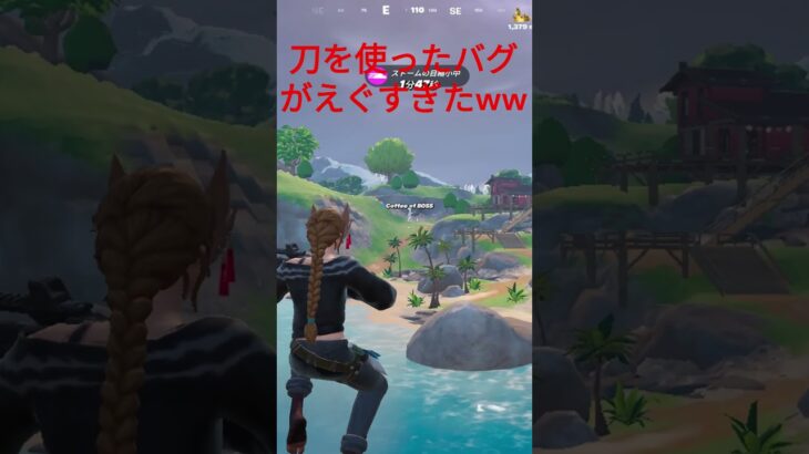 空中浮遊w【フォートナイト/fortnite】