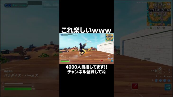 やっぱりフォートナイトは「これ」が一番楽しいwww #フォートナイト #アジア1位 #fortnite #フォトナ #リロード #青春 #ランク