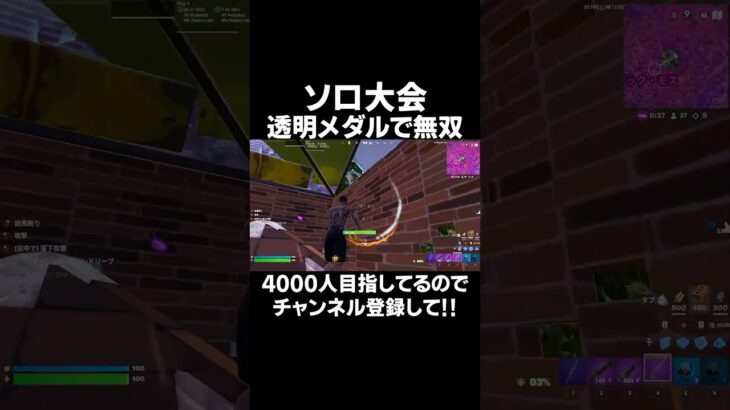 ソロ大会での透明メダルが強すぎるwww  #fortnite #フォートナイト #アジア1位 #アジア2位 #フォトナ #ソロキャッシュ #アンリアル