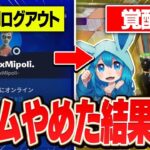 最強のプロゲーマーが1ヶ月ぶりにフォートナイトを起動してプレイしたら世界が変わりすぎてたｗｗ【フォートナイト】