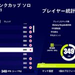 ソロランクアップ11位！！ソロ終盤うまくなりたい人必見！！【Fortnite/フォートナイト】