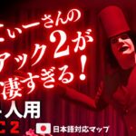 【フォートナイトホラーマップ】1～4人用 ねばてぃーさん新作、ガチで怖すぎたホラゲー「マニアック2」が凄い！ -maniac2 horror-UEFN (マップコード付)【ハヤルチャンネル】