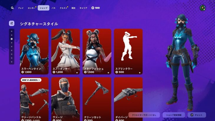 今日のアイテムショップ/2025年1月13日【フォートナイト/Fortnite】