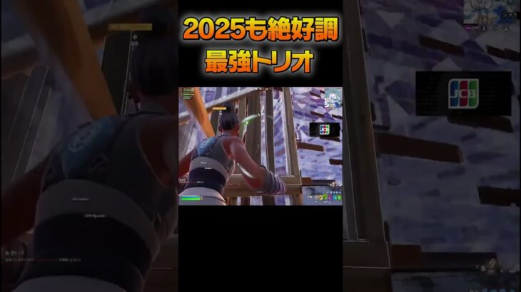 2025年開幕！【FORTNITE/フォートナイト】