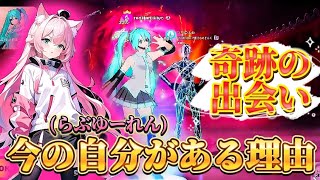 【スイッチデュオで500位!?】2年前にフォートナイト界隈に参入してすぐの出来事を本音で語る……【フォートナイト/Fortnite】