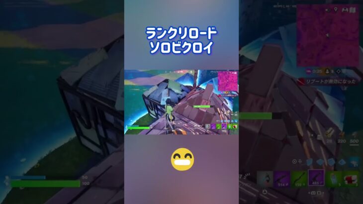 【フォートナイト】小6キッズのランクリロードソロビクロイ！#フォートナイト  #fortnite