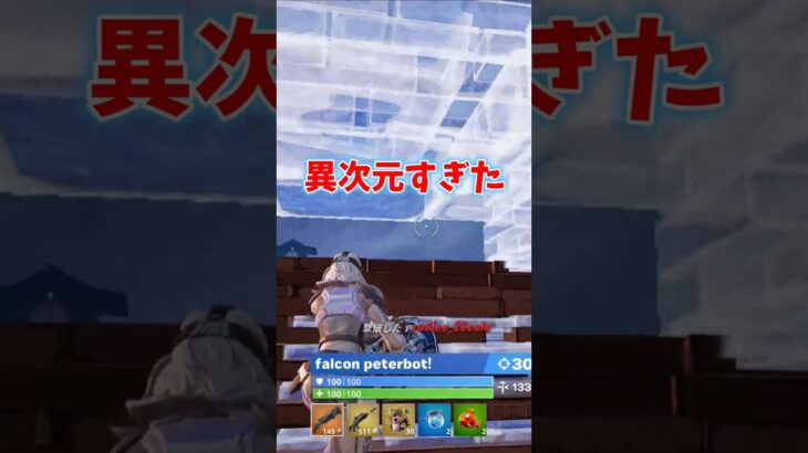 FNCS王者はソロキャッシュも異次元すぎた【フォートナイト/Fortnite】