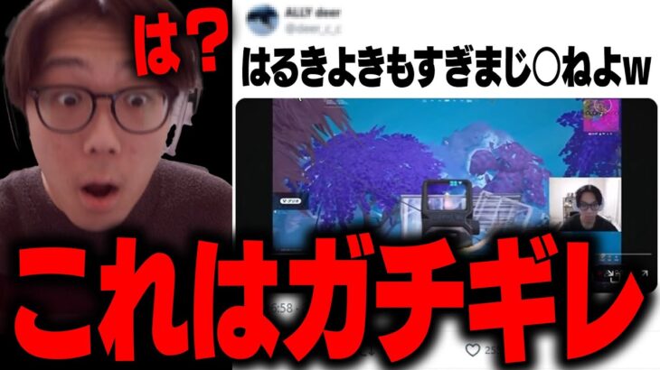 ガチでキレました。絶対に許しません。【フォートナイト/FORTNITE】