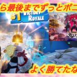 FORTNITE  CHAPTER6 SEASON1ソロリプレイとデュオマッチ😎🫰