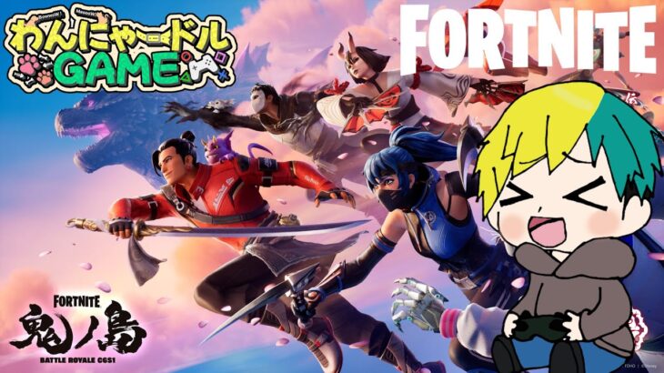 ソロで頑張る配信【 #フォートナイト / #FORTNITE 】#vtuber   #shorts